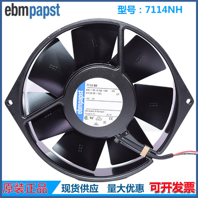 EBMPAPST24V15CM全金属风扇
