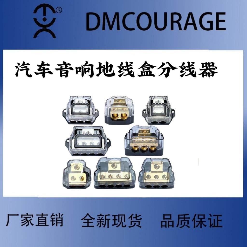 厂家直销 多路接线柱 汽车保险盒 带透明保护盖