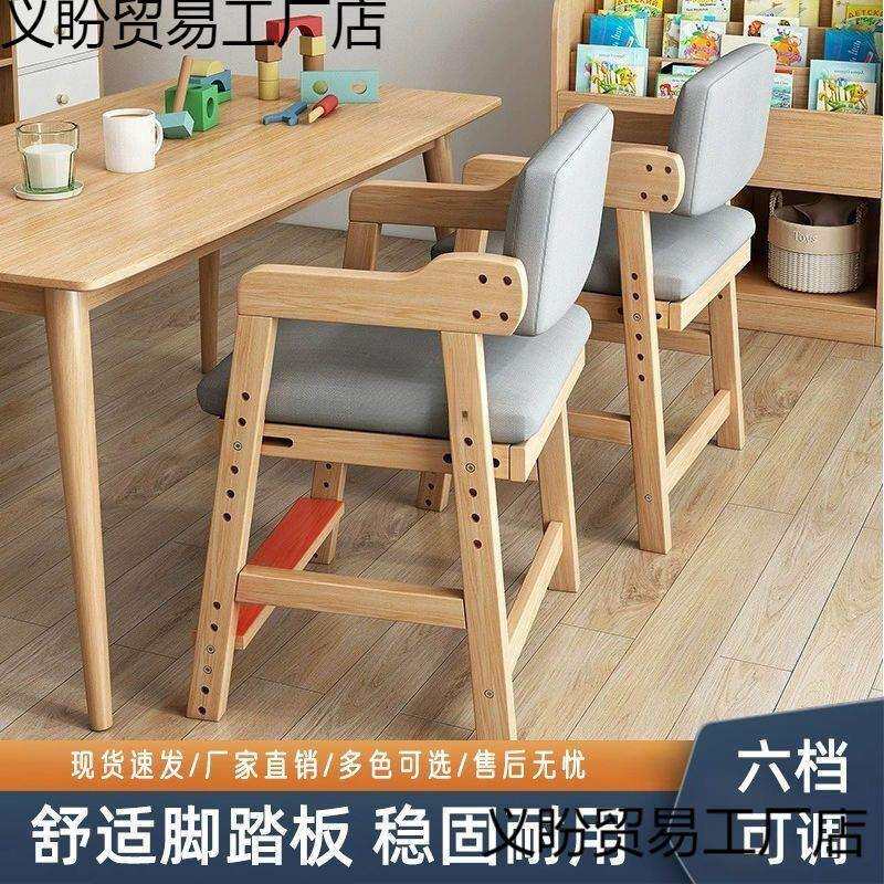 儿童实木椅学习可升降调节学生写字书桌椅子靠背矫正坐姿家用餐