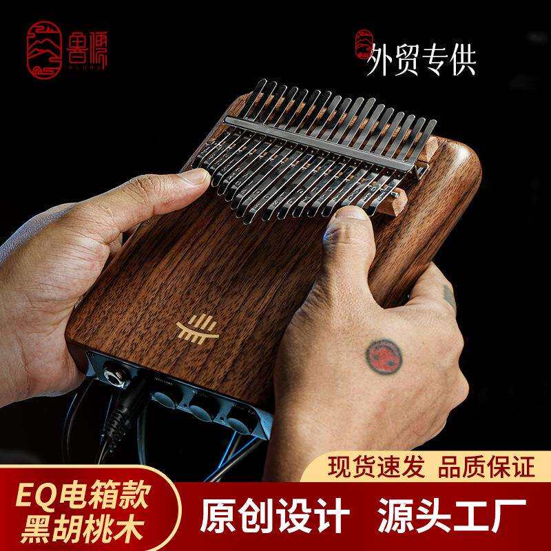 【鲁儒A类尊享专属款】21音拇指琴EQ手指钢琴初学姆指琴便携乐器