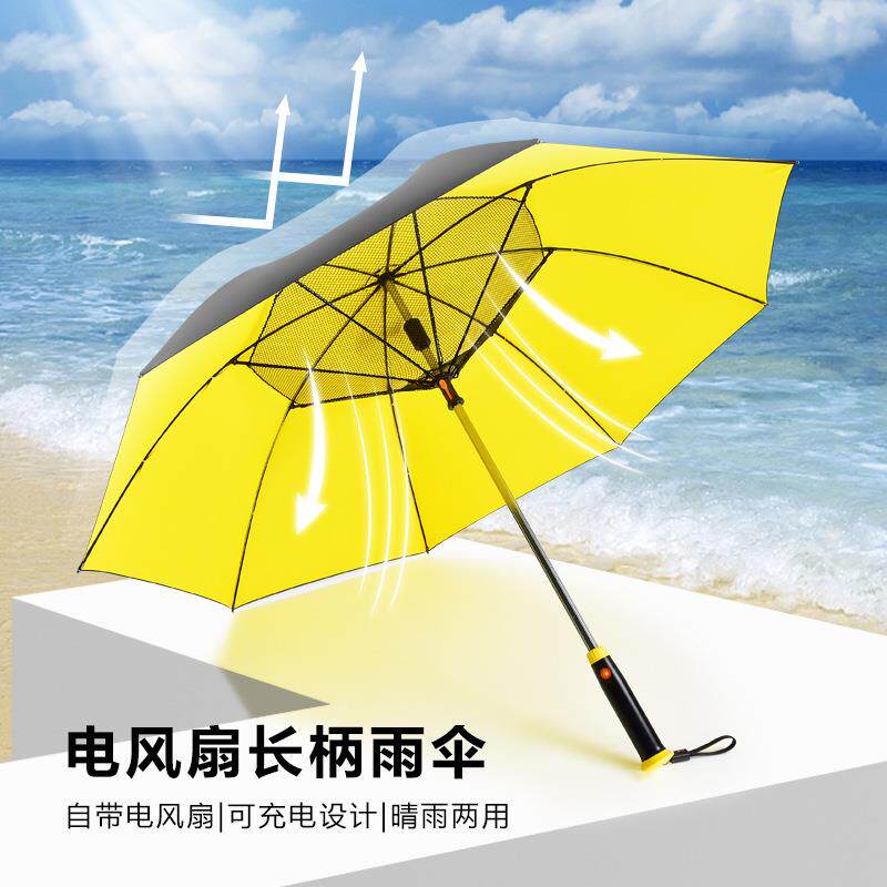 降温风扇伞加大雨伞高级感长杆多功能太阳伞遮阳防晒晴雨两用伞