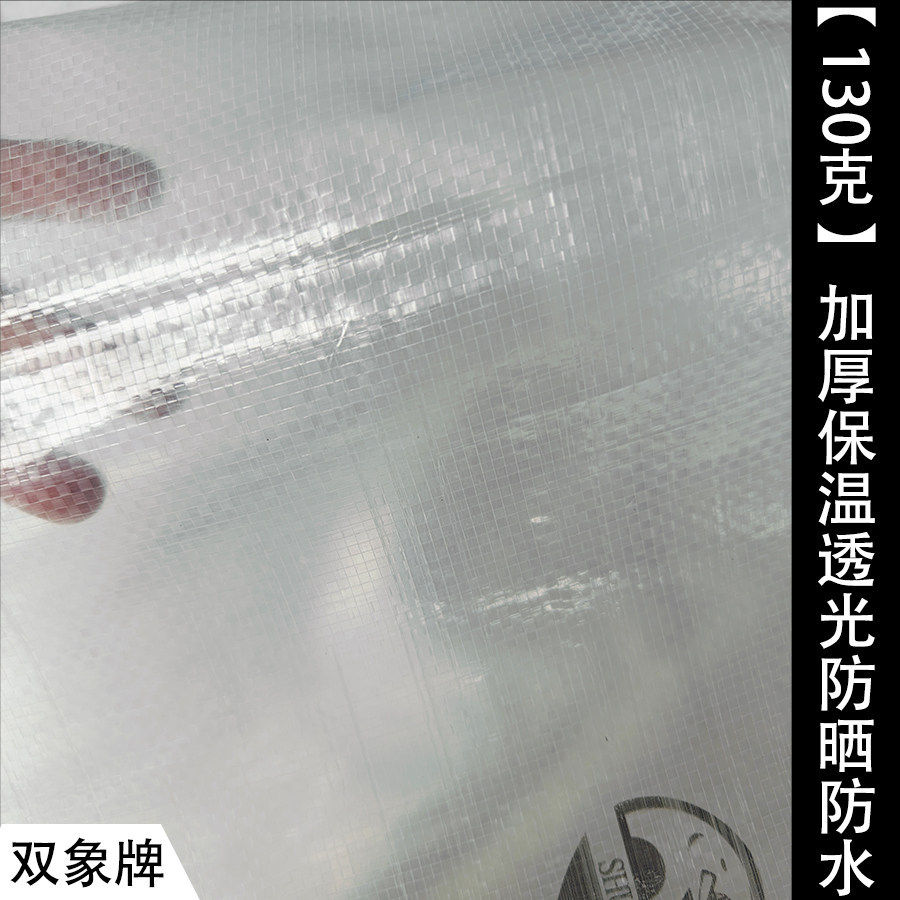 双象牌--农用膜篷布防雨防冻防寒防老化加厚卷帘布种植养殖布