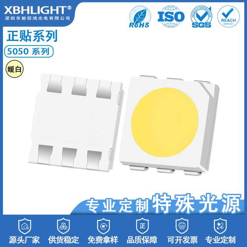 5050功率0.2W暖白色正面LED贴片指示灯珠三安芯片高亮发光二级管