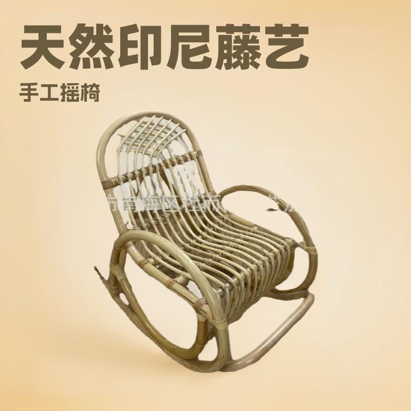 手工藤编摇摇椅儿童藤椅天然印尼藤艺儿童摇椅可坐带娃轻便休闲