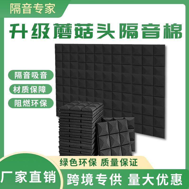 环保聚氨酯隔音棉墙体阻燃吸音棉厂家酒吧的士高蘑菇头隔音棉