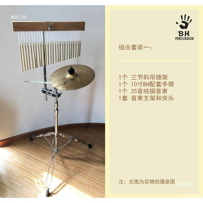 非洲鼓箱鼓音束表演鼓手幼儿园风铃云南丽江卡组初学者25音吊镲