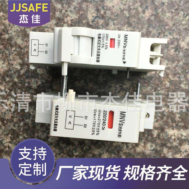光伏专用脱扣器 MN失压脱扣器 机械式失压脱扣器