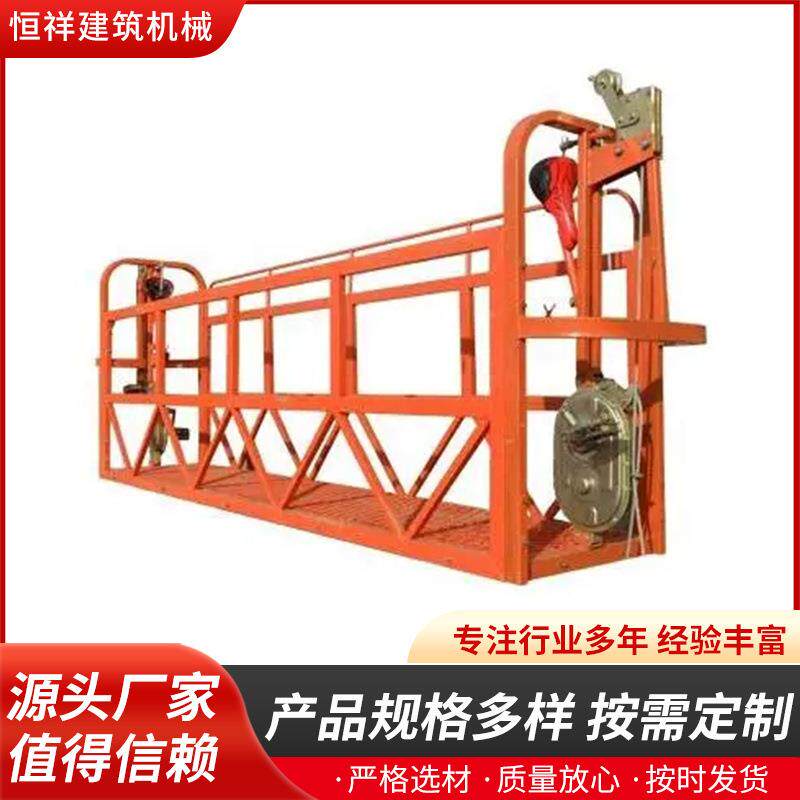 脚蹬吊篮 建筑吊篮 机械手动吊篮 建筑脚蹬吊篮 幕墙吊篮