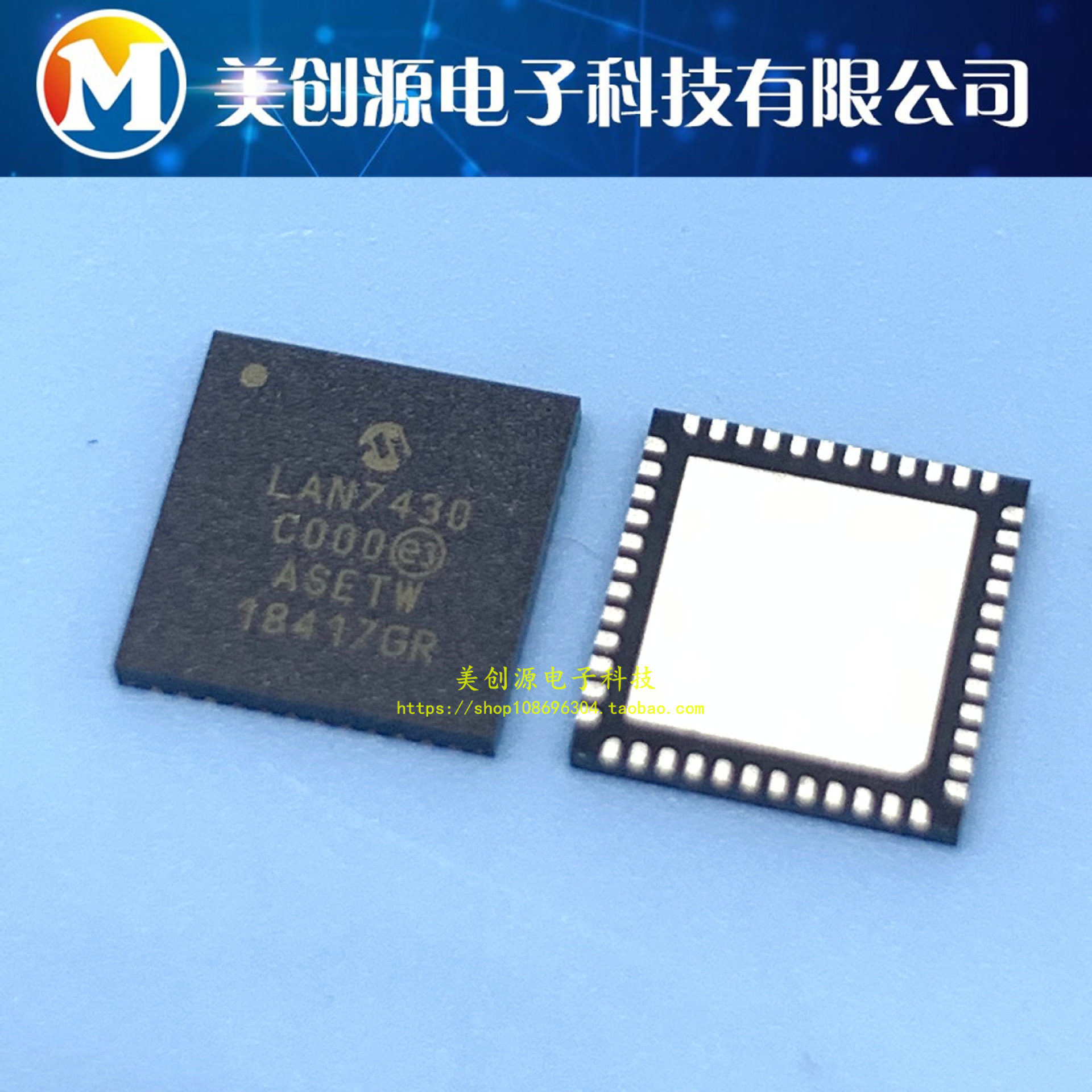 LAN7430IPCIe转千兆以太网芯片