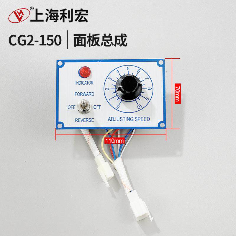 火焰切割机CG2-150/150A仿形切割机配件 面板总成