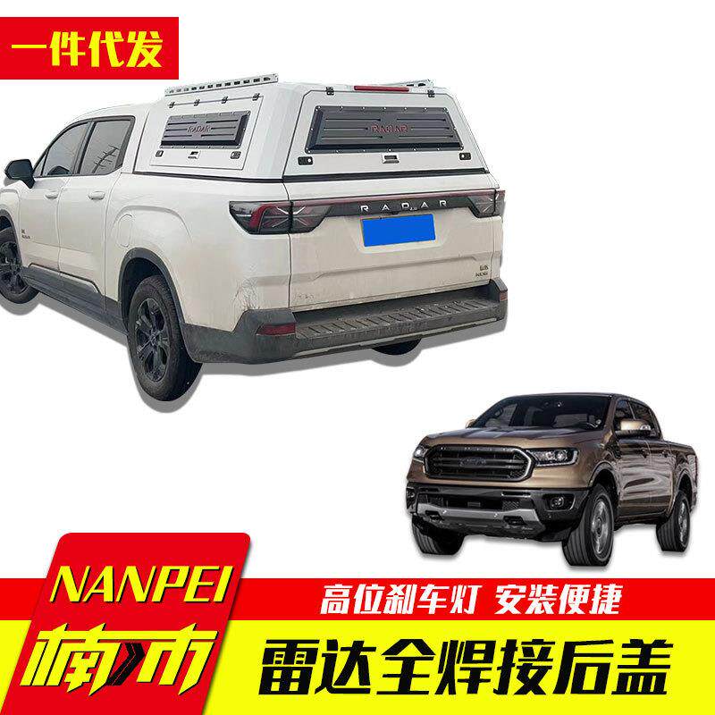 雷达rd6皮卡改装后箱盖全焊接锰钢三开门高盖后盖货箱盖铁盖配件