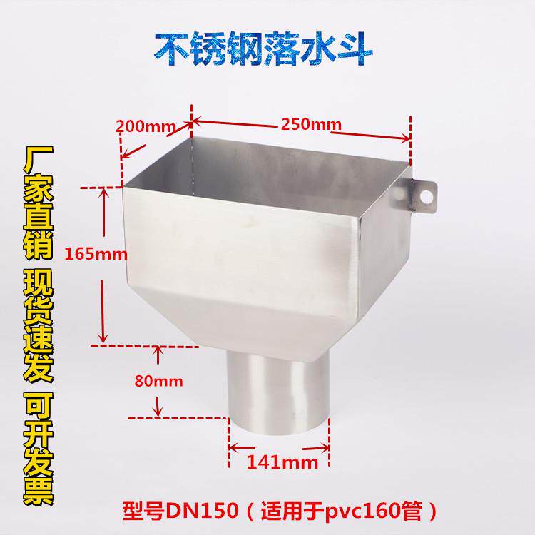 侧水漏漏斗方形落水墙斗下水国标接口304不锈钢排斗特厚侧