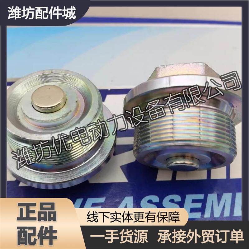 612600150396油底壳放油螺塞螺丝WD615潍柴WP10斯太尔WP12发动机图片