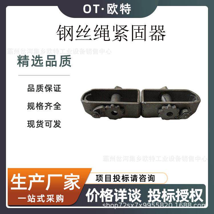 多用途货车紧绳器可调节钢丝绳拉紧器铁路U20型紧固器