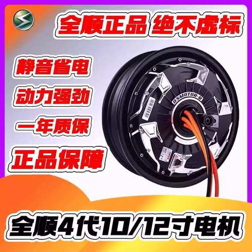 电机2000w3000w2000wp3000wp10寸12寸四代五代大功率电机