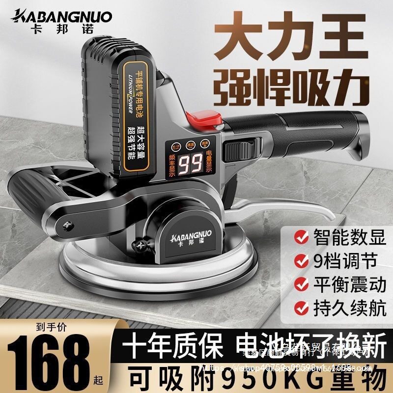 德国瓷砖铺平器振动器大功率平铺机铺地板墙地砖工具自动震动中国
