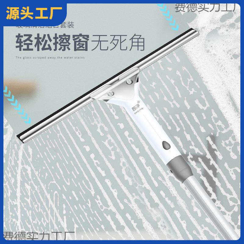 擦玻璃家用 玻璃刮水器 加长伸缩杆家政保洁用洁具窗刷