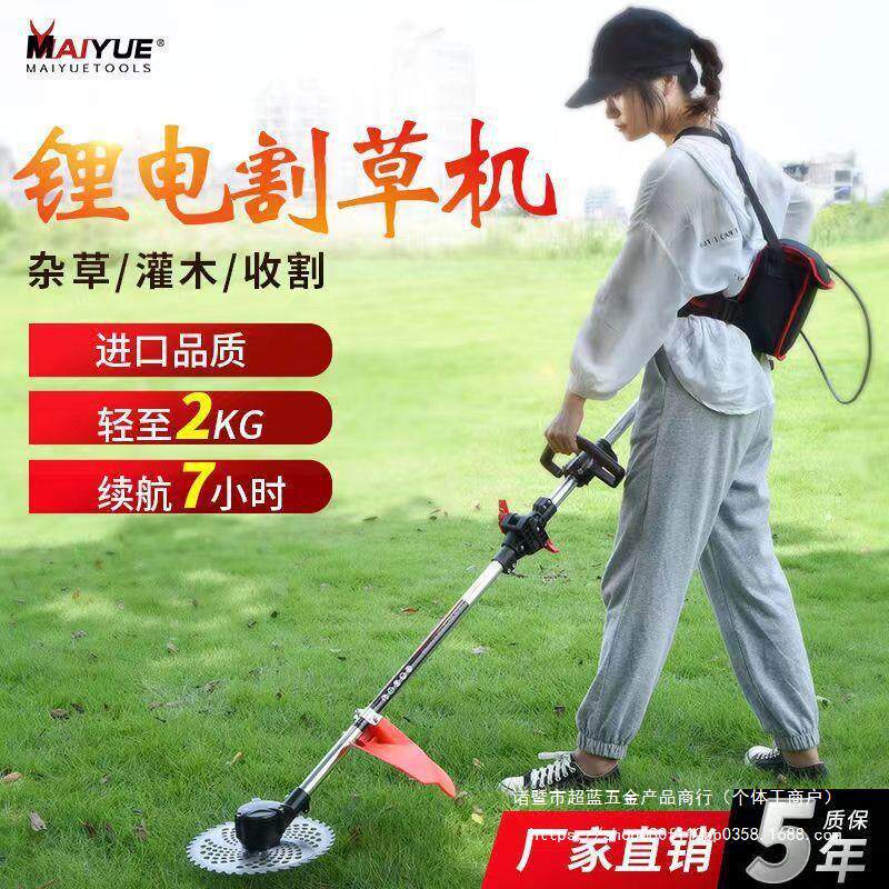 迈越锂电大功率电动割草机家用充电式除草背负式打草机小型