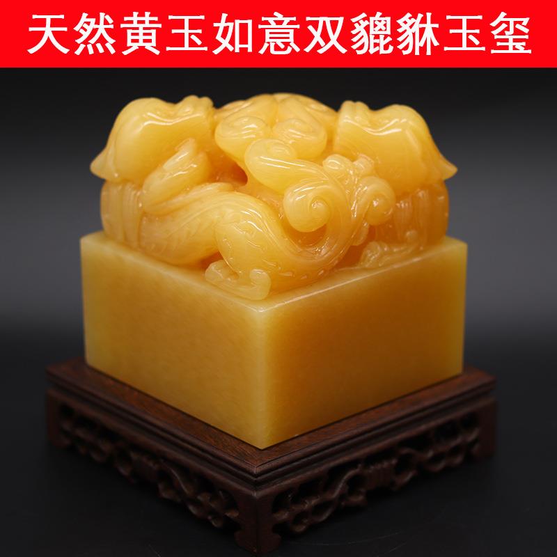 天然米黄玉如意双貔貅印章玉玺摆件工艺品玉雕精雕摆设