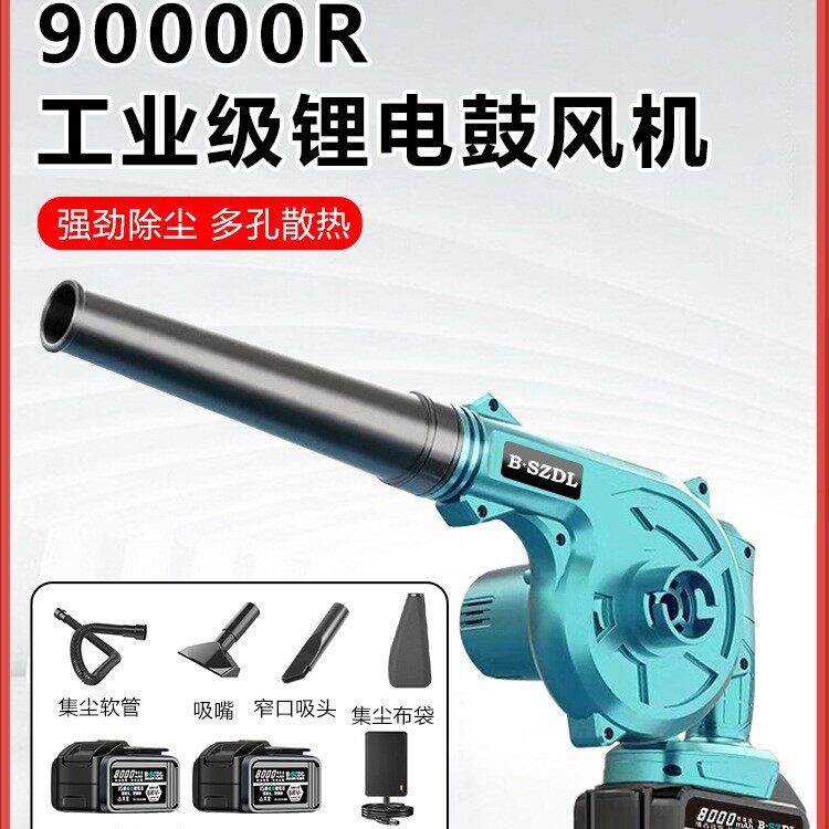 大功率锂电鼓风机充电式吹风机工业小型车载吸尘除尘器吹灰吹铁名