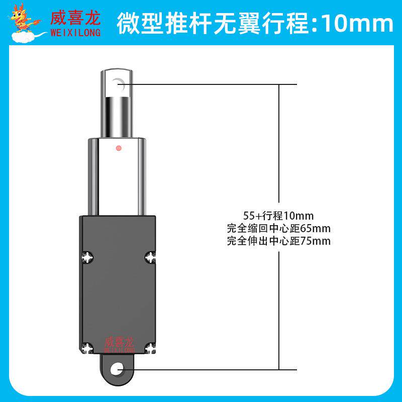 微型电动推杆小型直流直线往复大推力迷你升降器遥控伸缩杆电机缸