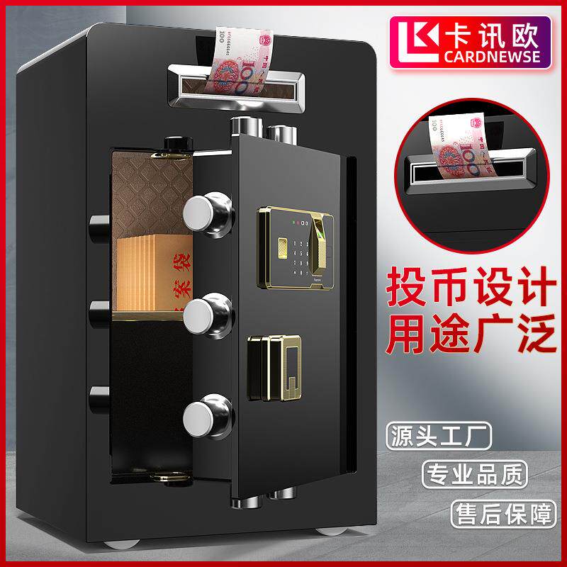 保险柜办公家用投币式全钢保险箱防盗财务收银箱功德箱捐款箱60cm