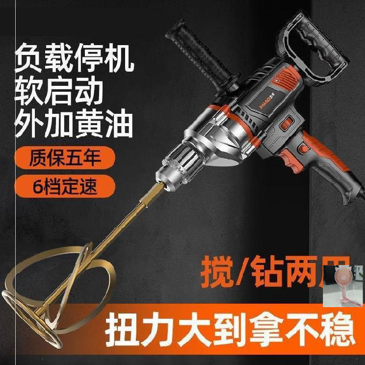 腻子粉电动搅拌器砂浆机螺旋式不锈钢手持搅拌机混凝土家用飞机转