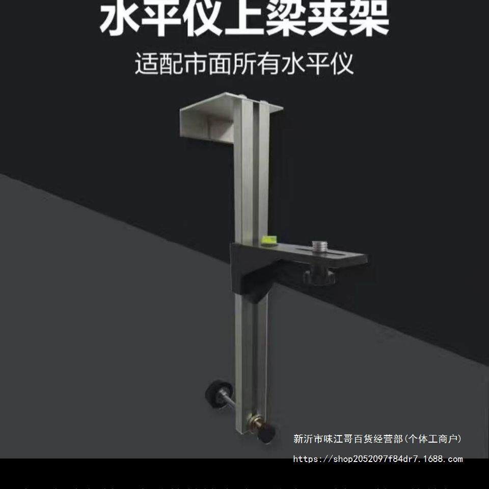 爬墙虎水平仪多功能挂墙支架可升降壁架悬挂器木工吊顶水平支架