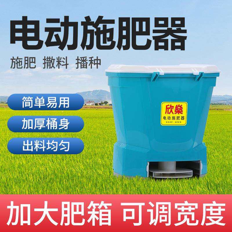 电动施肥器多功能撒肥机全自动播种机农用工具撒化肥机施肥神器