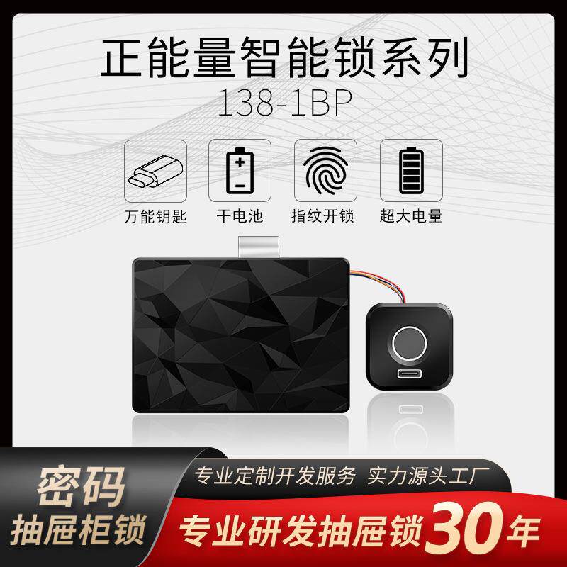 智能指纹锁嵌入式抽屉锁床头柜电子锁办公桌文件柜锁单双开柜门锁