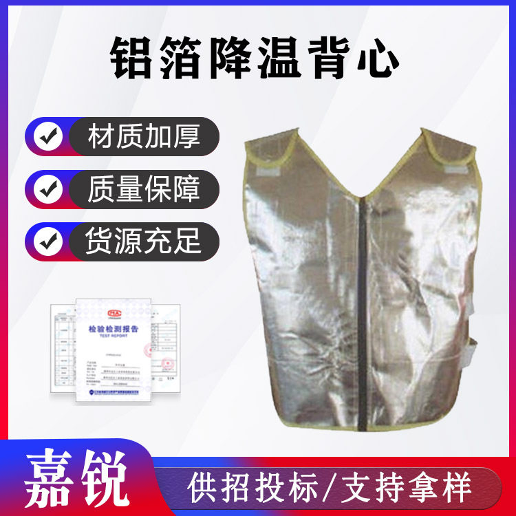 多用途防火马甲高温作业NAF-12阻燃隔热服银色铝箔降温背心