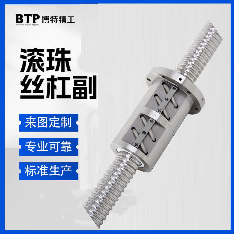 左旋精密螺母套装滚珠丝杠副轴承 SFU1204铣床车床不锈钢丝杠