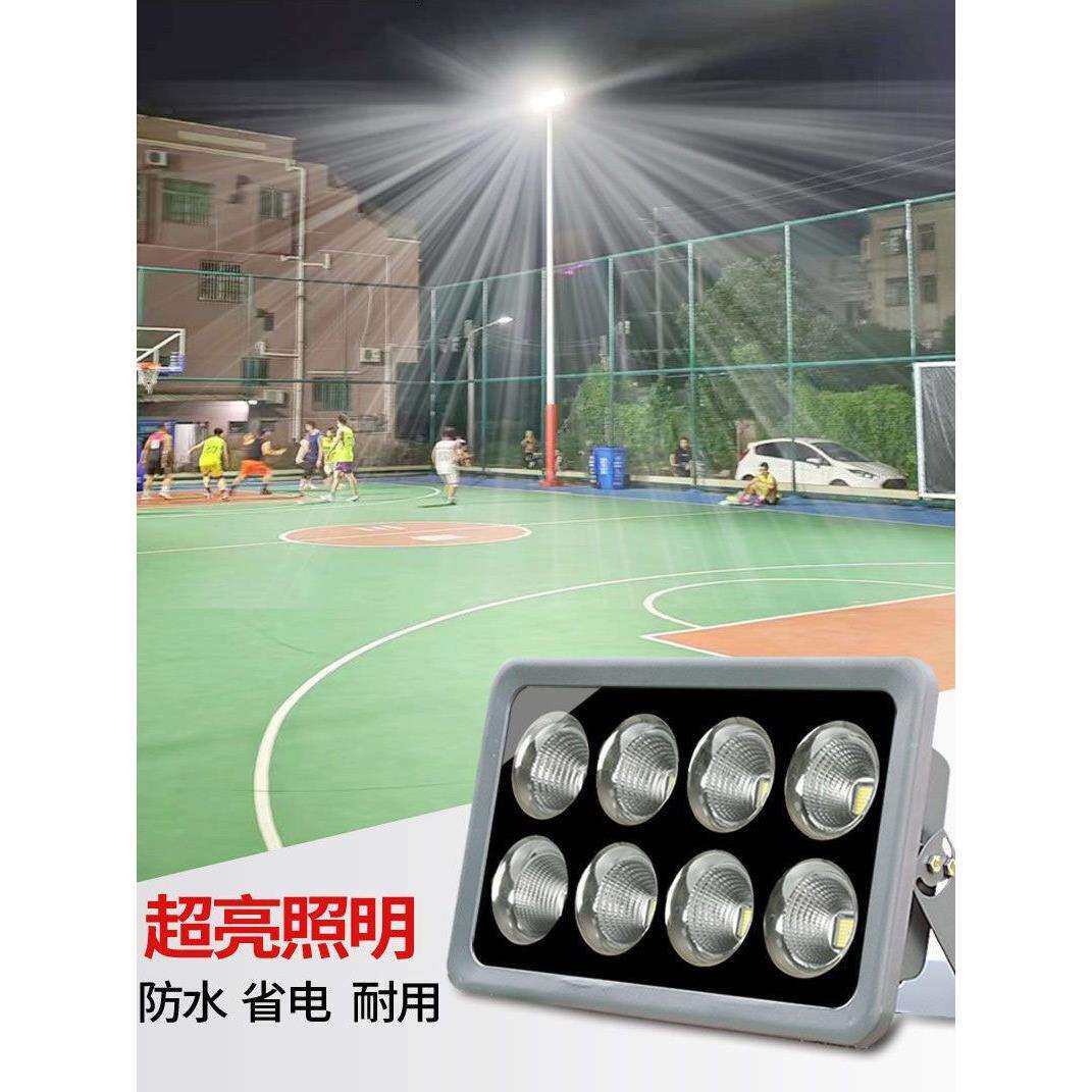 户外篮球场照明LED投光灯防水大功率超亮探照工地大型广场亮化