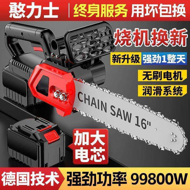 进口大功率锂电充电式电链锯多功能家用户外小型多功能树木砍伐锯