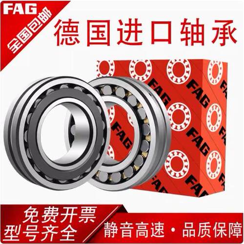 德国FAG轴承B7412 7413 7414 7415 7416 7417 C/E-T-P4S-UL