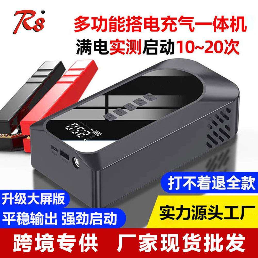 一体机不限车型搭电器搭电宝汽车应急打火器车载充气应急启动电源
