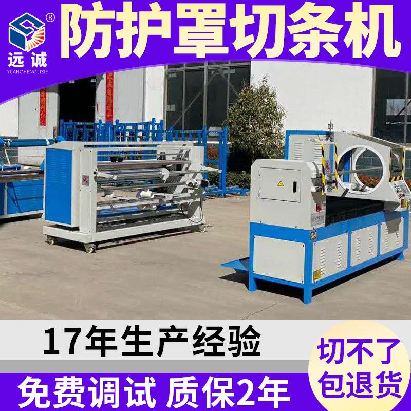 面料布料全自动切捆条机无纺布滚条机自动设备(全封闭防防尘罩)