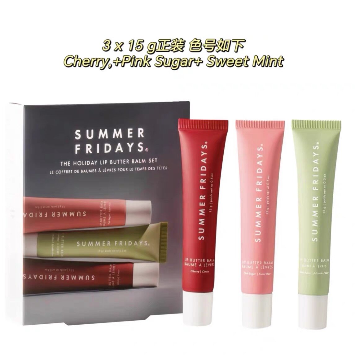 美国原装跨境爆款summer Fridays唇膏三件套套盒装有色润唇釉果冻