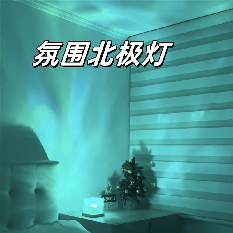 北极灯浪漫星空光影灯创意仿原木氛围灯