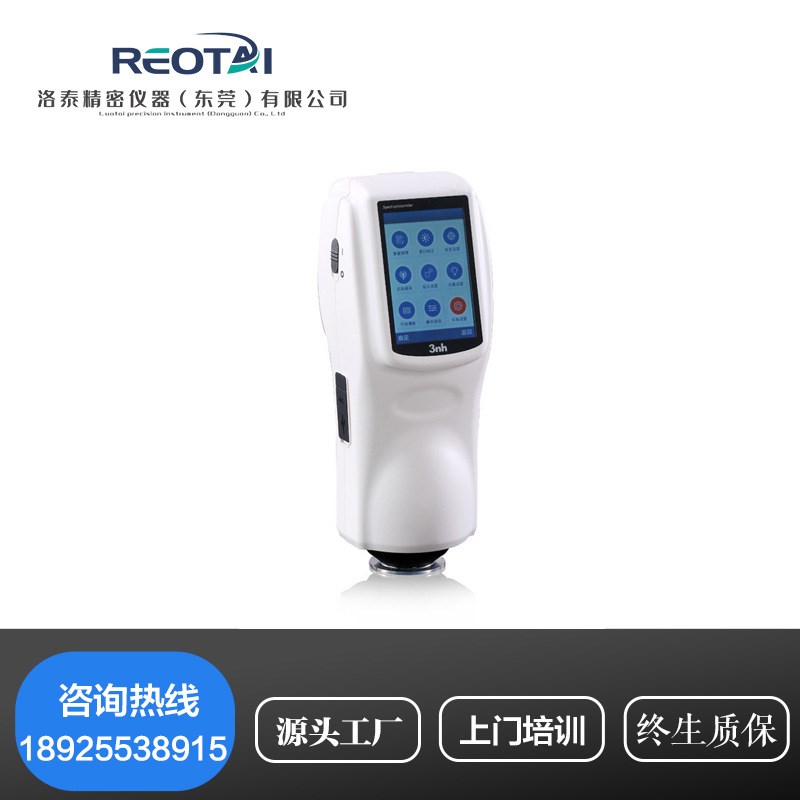 3nh三恩驰NS800色差仪45/0分光测色仪K汽车漆调色测试仪液体比色
