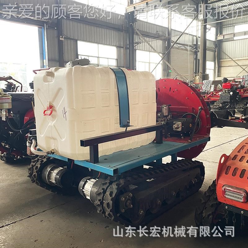 型农喷药b履带式打药车遥果控打药机园林76风送弥雾新全自动喷用