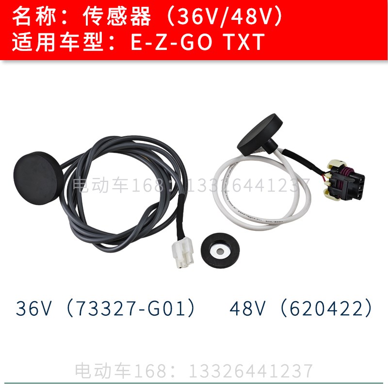 EZGO高尔夫球车电机传感器速度编码器TXT款73327-G0T1编码620422