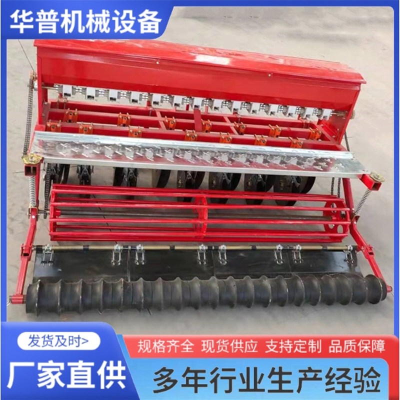加工定制小麦播种机 种麦机 20行施肥播种机X器 种植机械