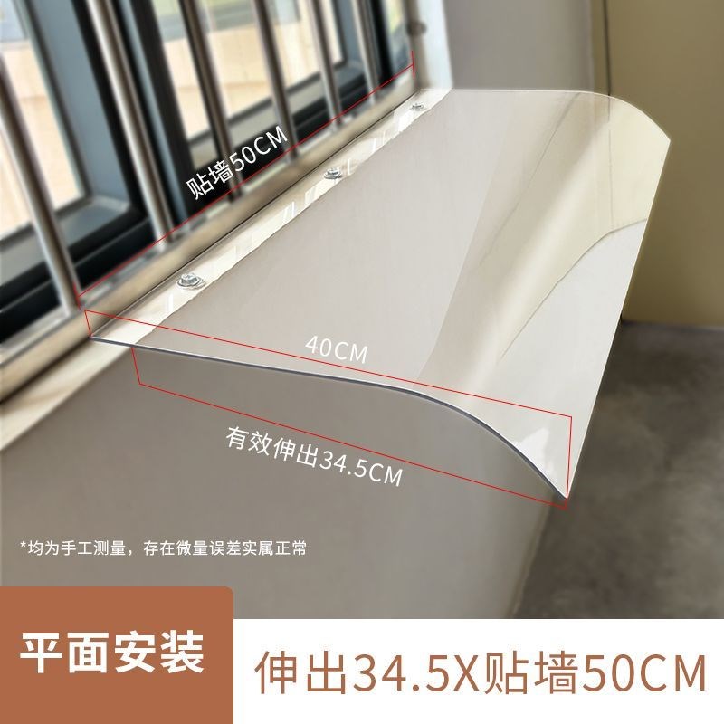 房檐挡雨板遮阳遮l雨棚屋檐防雨挡板户外墙上雨搭阳台窗户挡风透