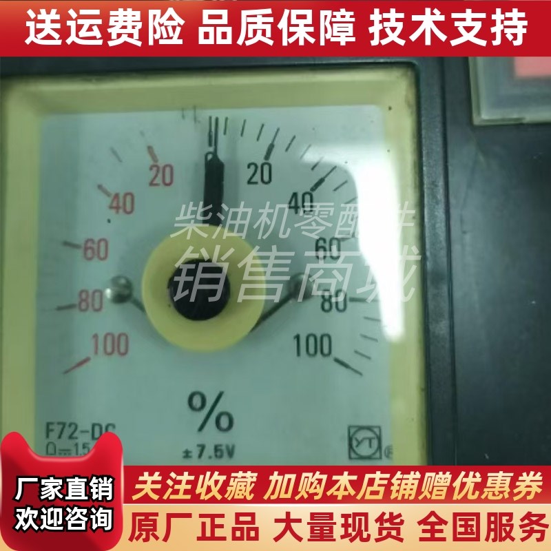 F72-DC上i海怡泰仪表螺距表100-0-100 7.5mv原厂