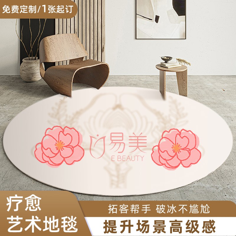 奶油风轻奢圆形地毯疗愈系列美容B会所大厅装饰防滑地面装饰产康