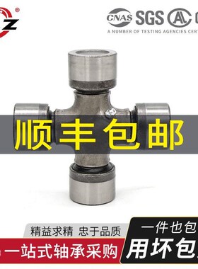 十字轴联轴器49X155 50X155万向节50X135I连轴器35X104传动36X104