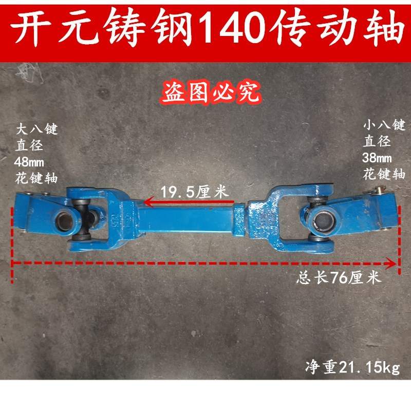 拖拉机旋耕机还田机1o140160型传动轴方圆加长十字万向节总成配
