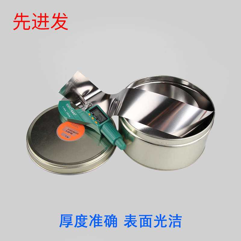 西德不锈b钢精密垫片模具间隙片矽钢片定做盒装薄钢皮宽50mm长1米