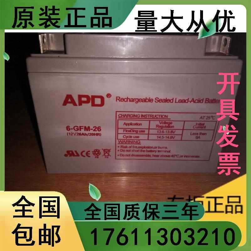 德国6-GFM-24免维护12vV24AH UPS/EPS电源机房直流屏专用